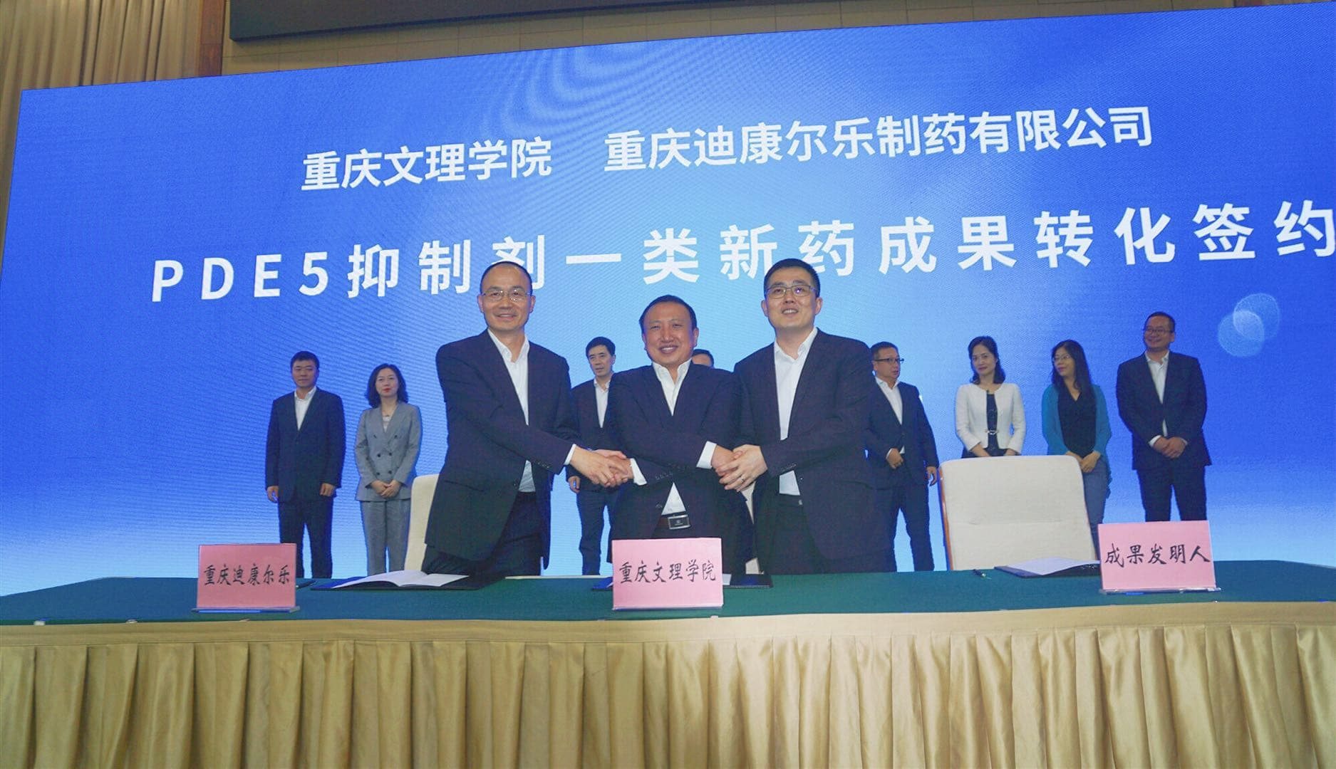 【韦德网站】企校合作打开新局面，共谋新药翻开新篇章 --- PDE5抑制剂一类新药成果转化签约仪式&amp;amp;amp;新闻发布会