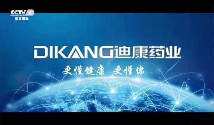 【韦德网站】 “中国品牌，民族力量”——迪康”品牌月”最佳品牌寄语活动