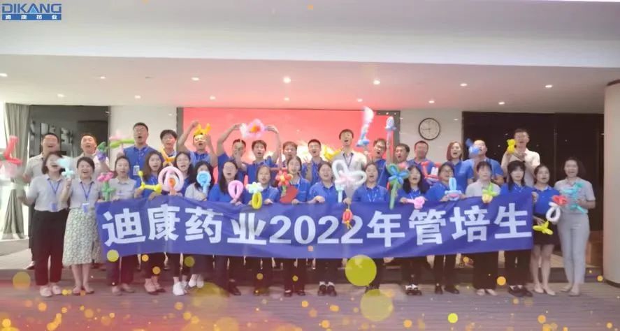 【韦德网站】2022届管培生全员顺利定岗