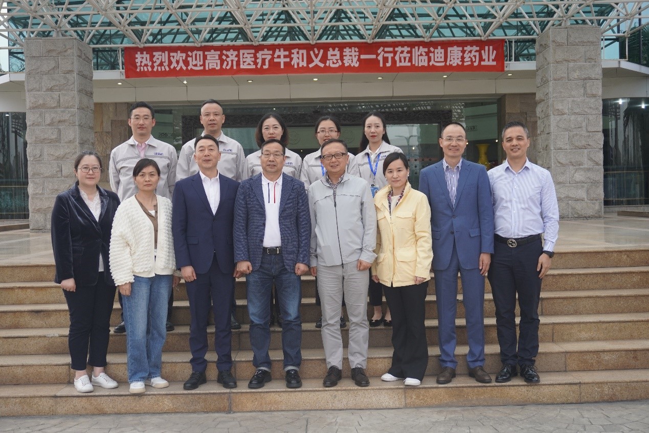 【韦德网站】携手登高 和衷共济——高济医疗牛和义总裁一行莅临迪康药业参观指导