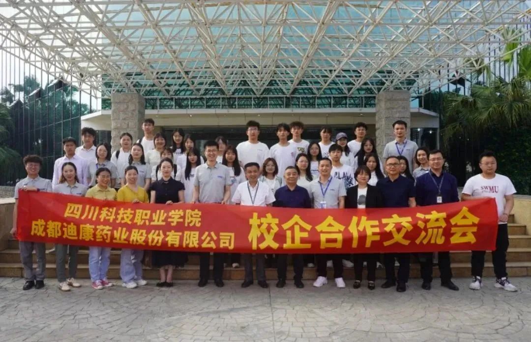 【韦德网站】深化校企合作，加强校企互动——（三）四川科技职业学院走进迪康药业开展校企合作交流