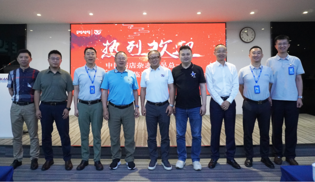 【韦德网站】探索合作模式 推进双方共赢——《中国药店》杂志出品人吴开华一行莅临迪康药业
