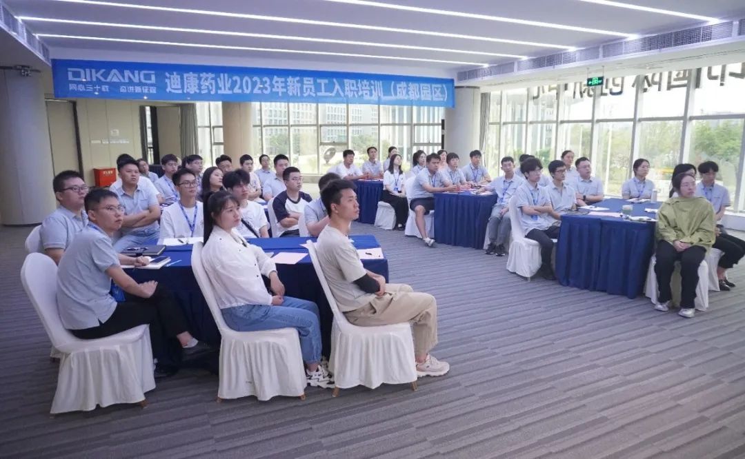 【韦德网站】凝“新”聚力 共赴“新”程——迪康药业2023年第3期新员工入职培训圆满落幕