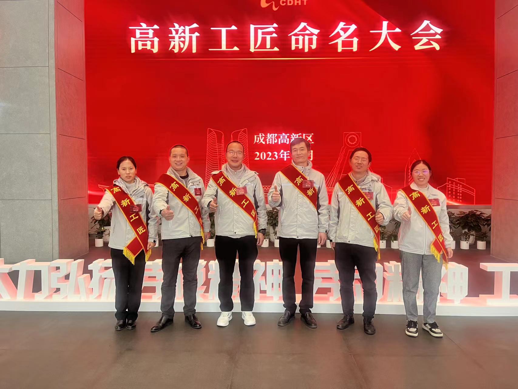 【韦德网站】匠心筑未来 ——“高新工匠”命名大会隆重召开！迪康药业6名员工喜获命名表彰！