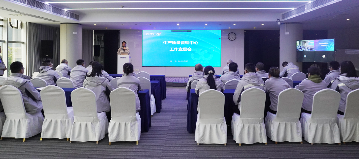 【韦德网站】签订目标引方向 压实责任强担当——迪康药业召开2024年质量和安全目标责任书签订会