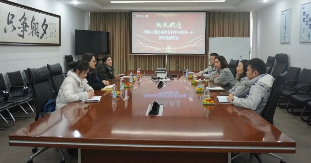 【校企合作】加强校企交流 共谋合作双赢——（二）四川中医药高等专科学校领导一行莅临迪康药业参观交流