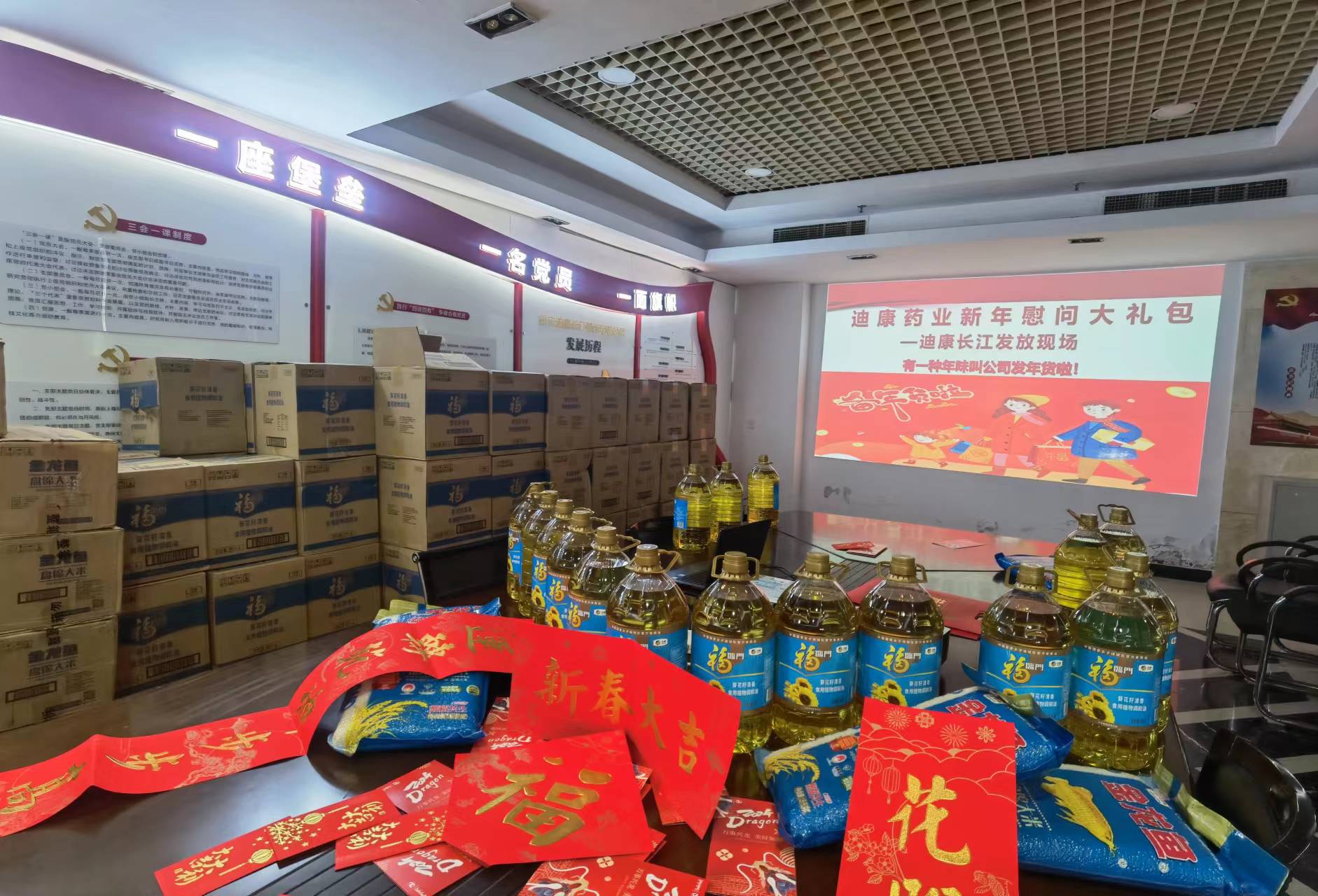 【韦德网站】心系职工 情暖新春——迪康药业工会为全体职工发放新春“大礼包”