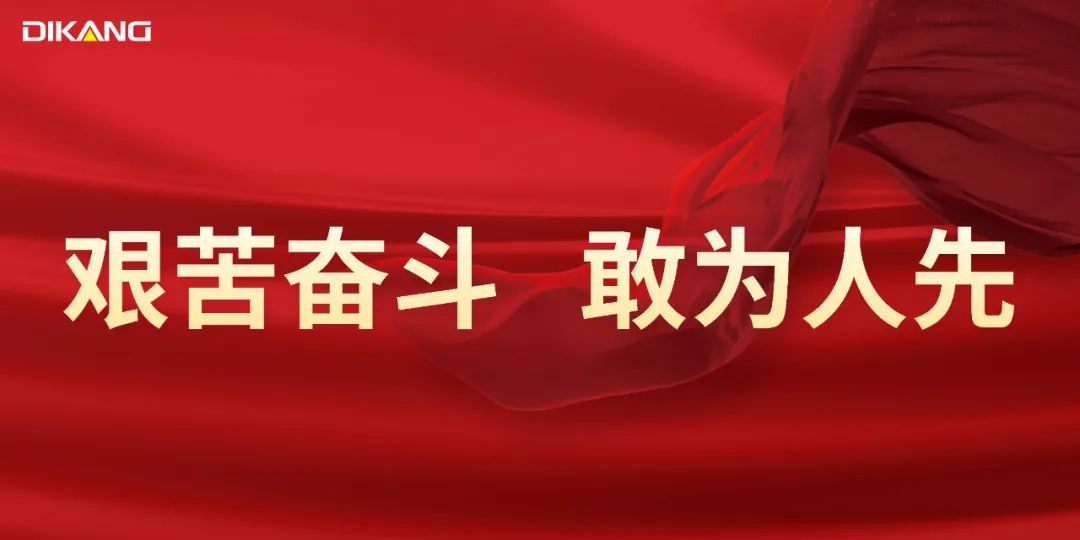 【星耀迪康】迪康药业2023年度明星员工风采展示（四）
