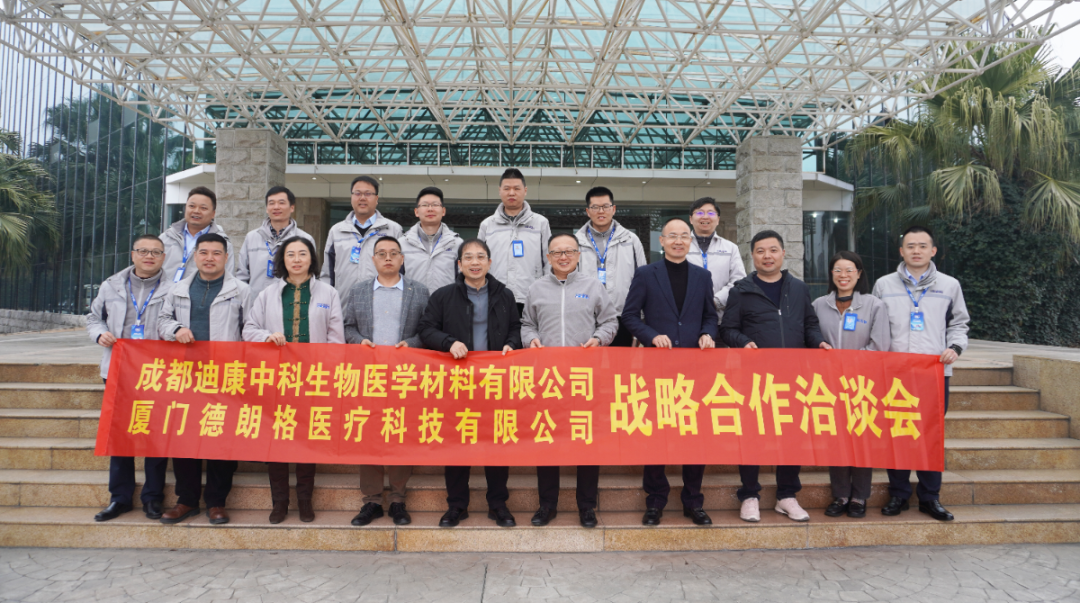 【韦德网站】春意盎然 携手阔步——厦门德朗格医疗科技有限公司谢严芳总一行莅临迪康药业进行合作交流