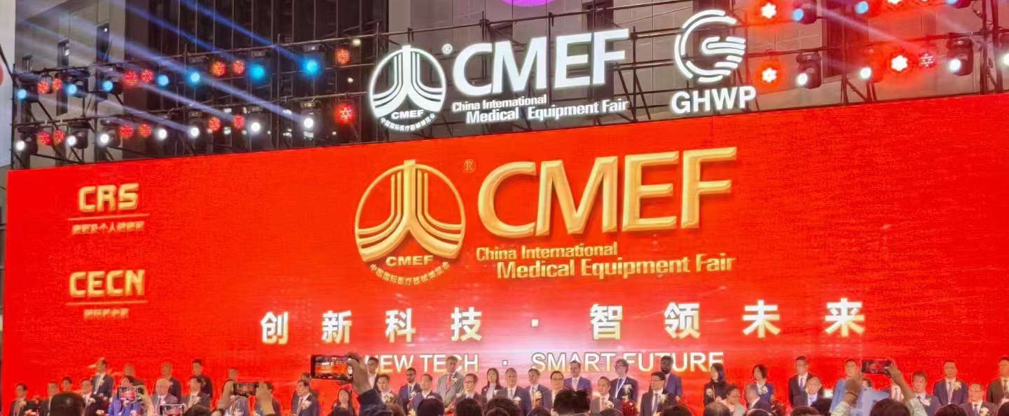 【韦德网站】迪康药业闪耀亮相第89届中国国际医疗器械博览会